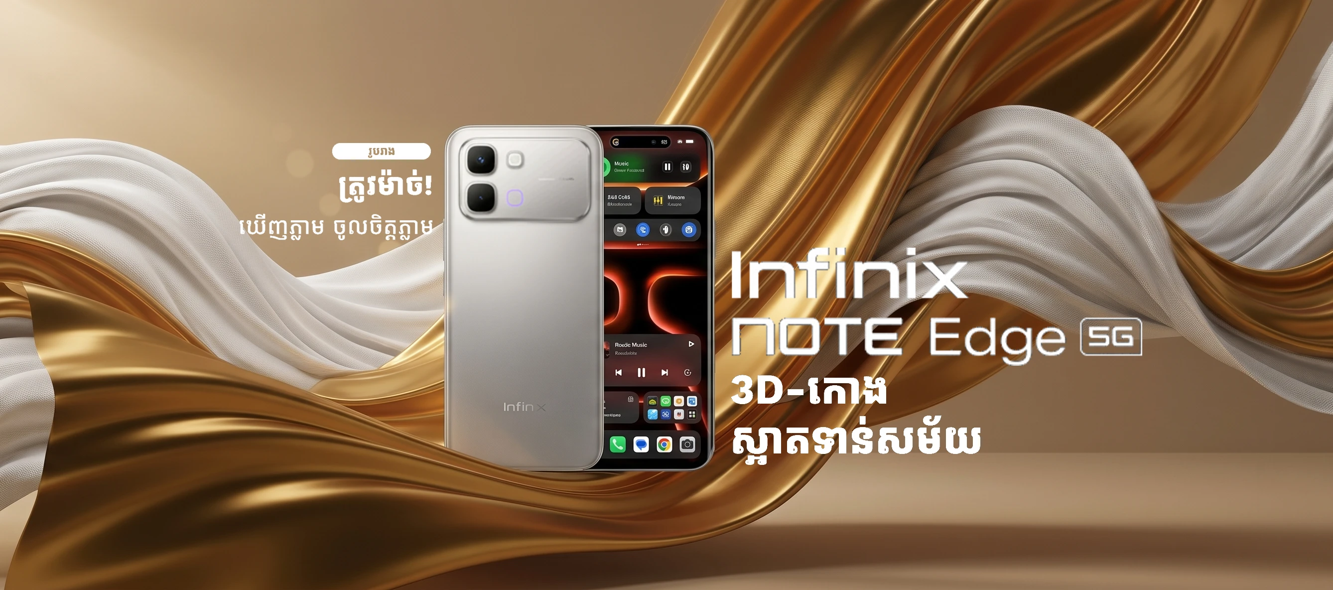 Nika Phone Shop Banner